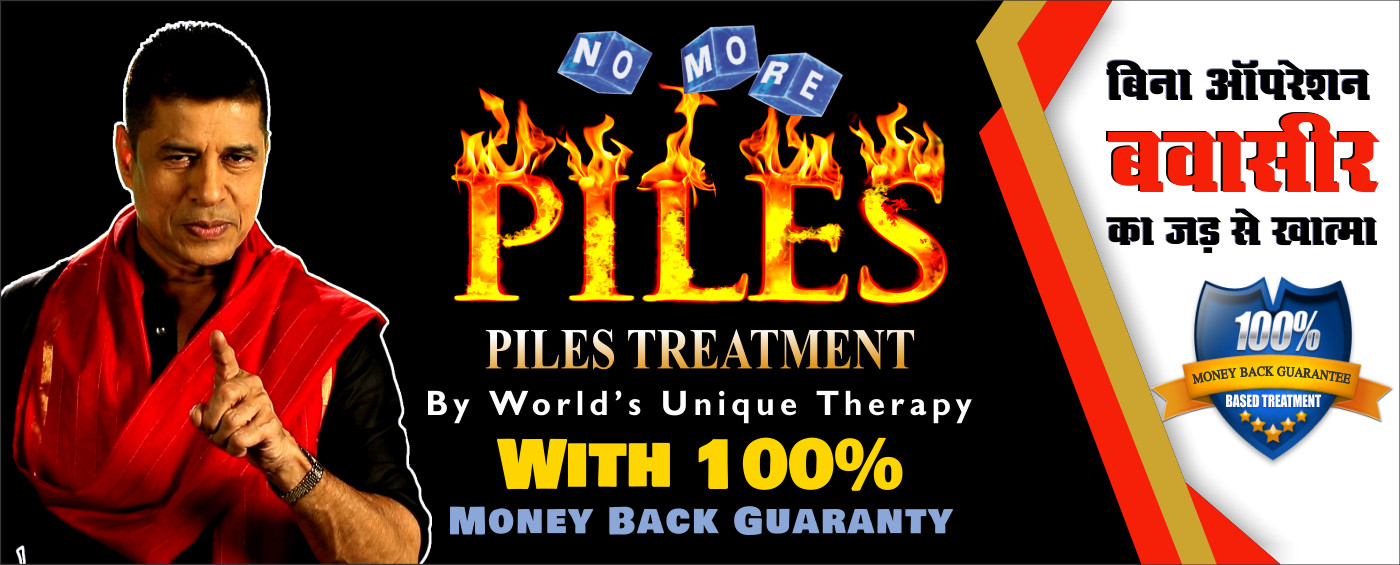 Piles Treatment